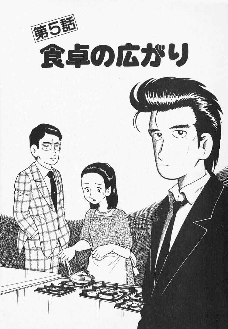 Oishinbo Chapter 31 - Page 1