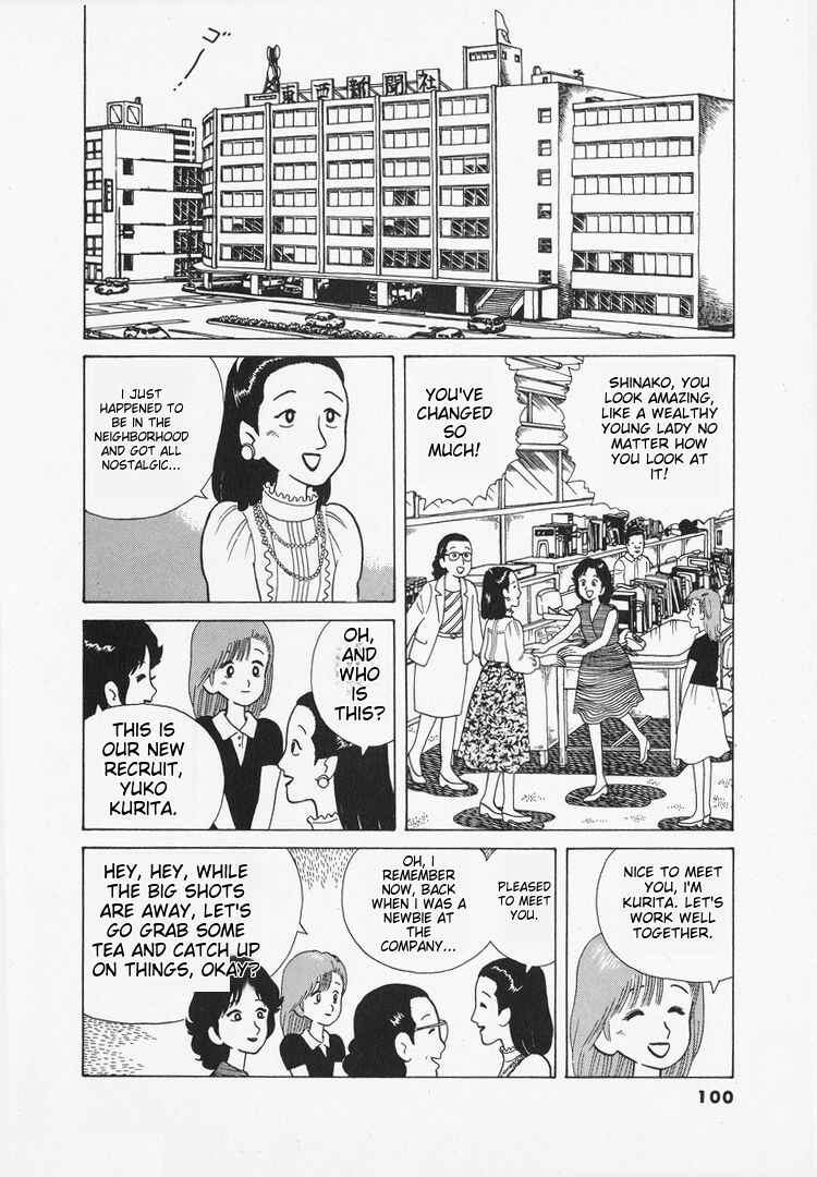 Oishinbo Chapter 31 - Page 2