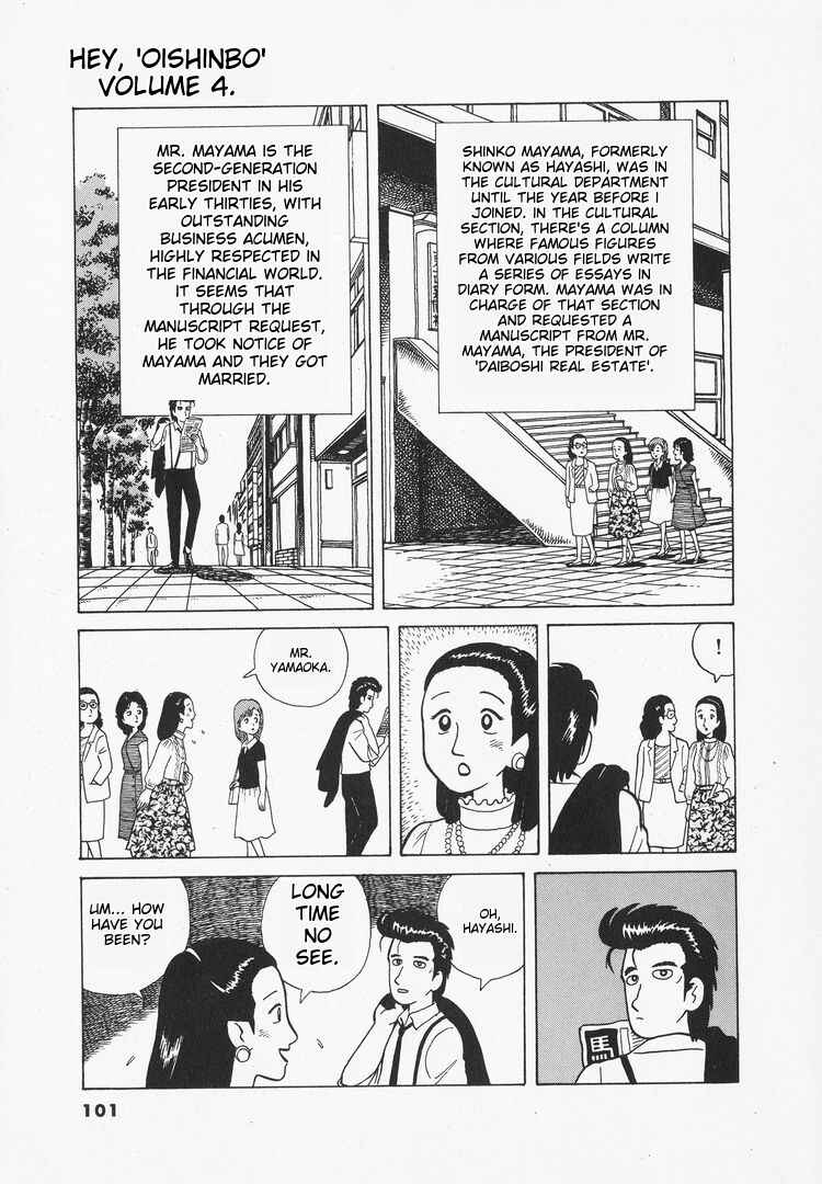 Oishinbo Chapter 31 - Page 3
