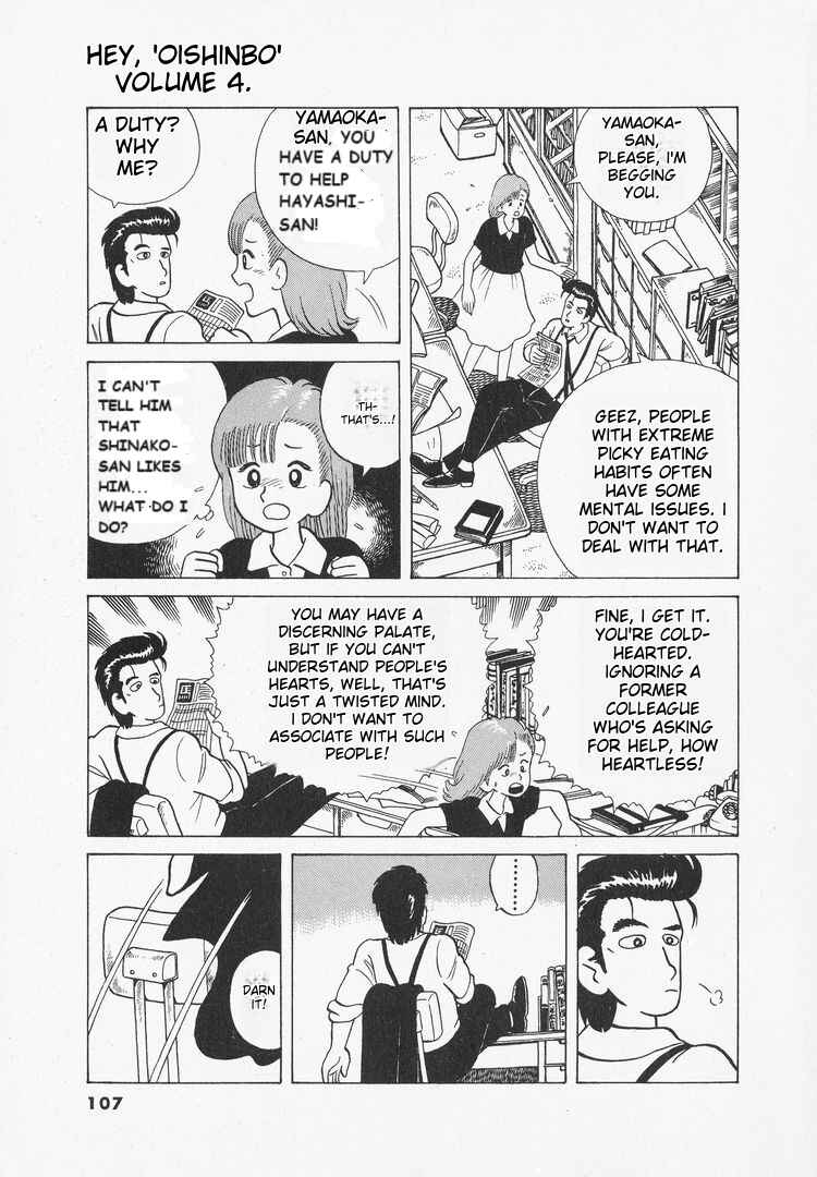 Oishinbo Chapter 31 - Page 9
