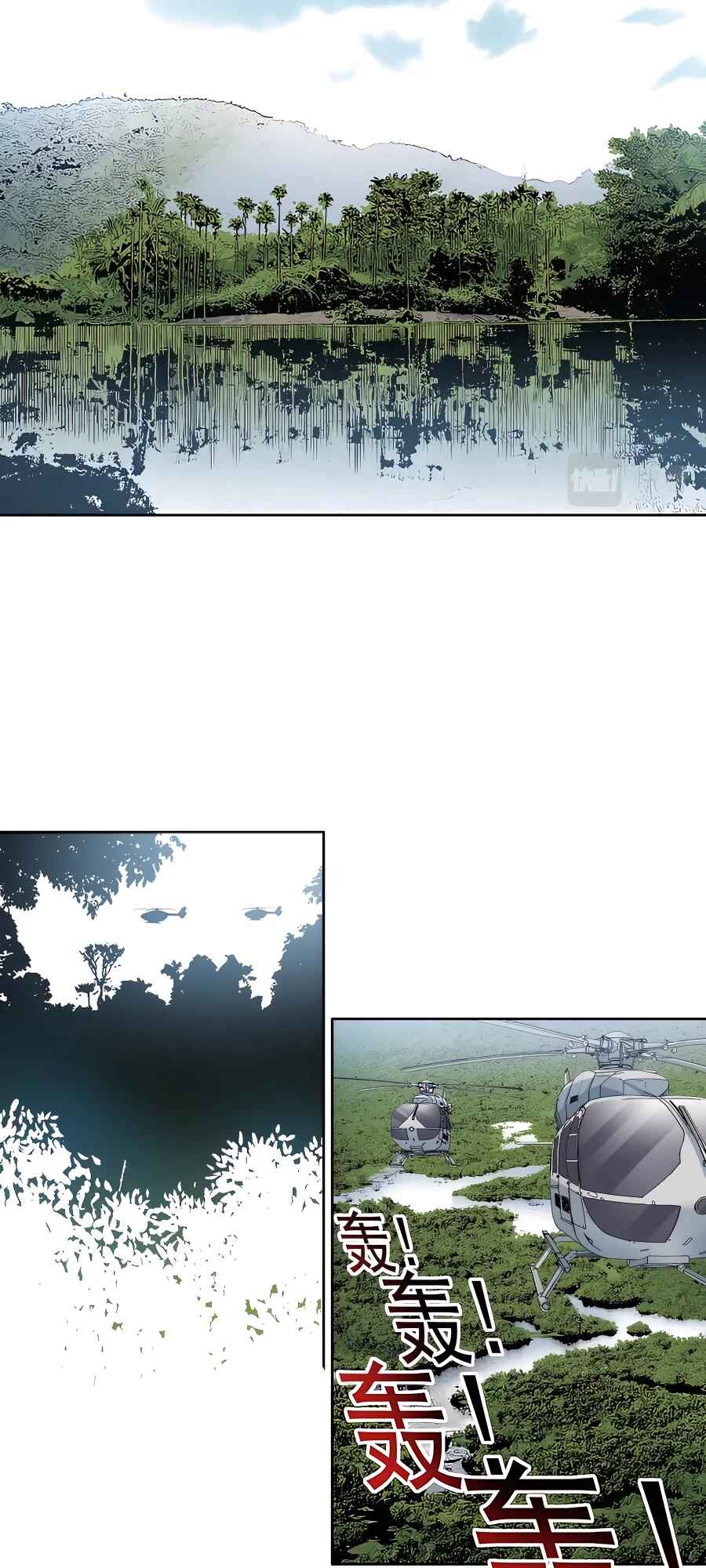 Eternal Club Chapter 193 - Page 3