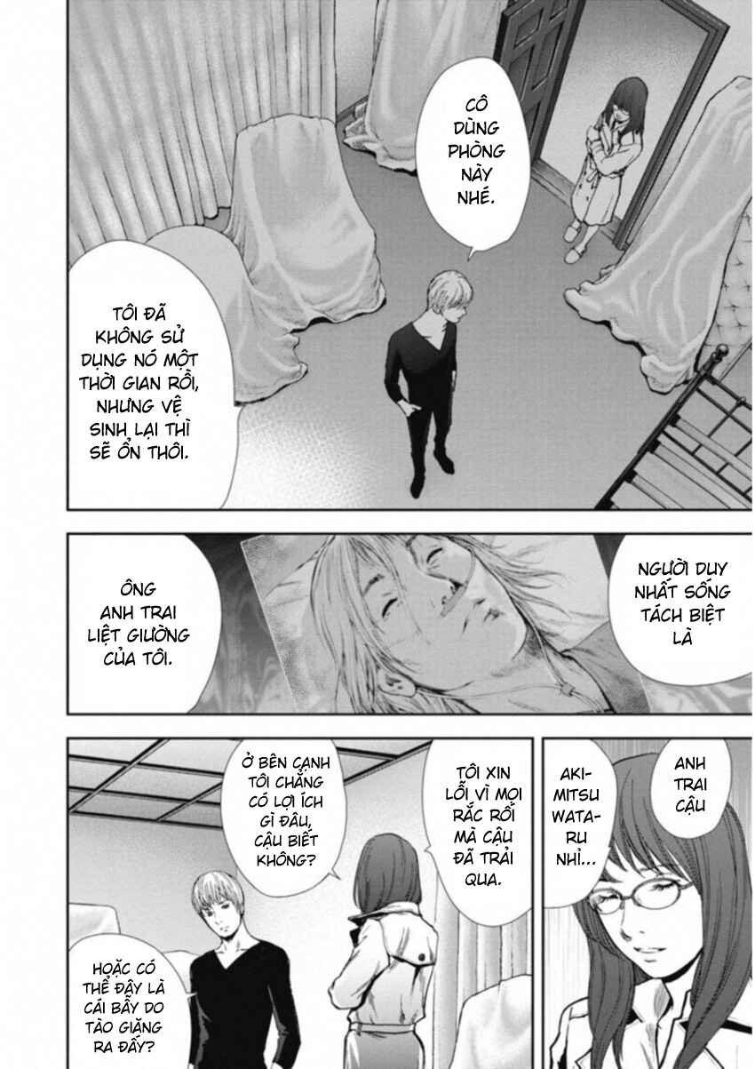 Gift± Chapter 116 - Page 6
