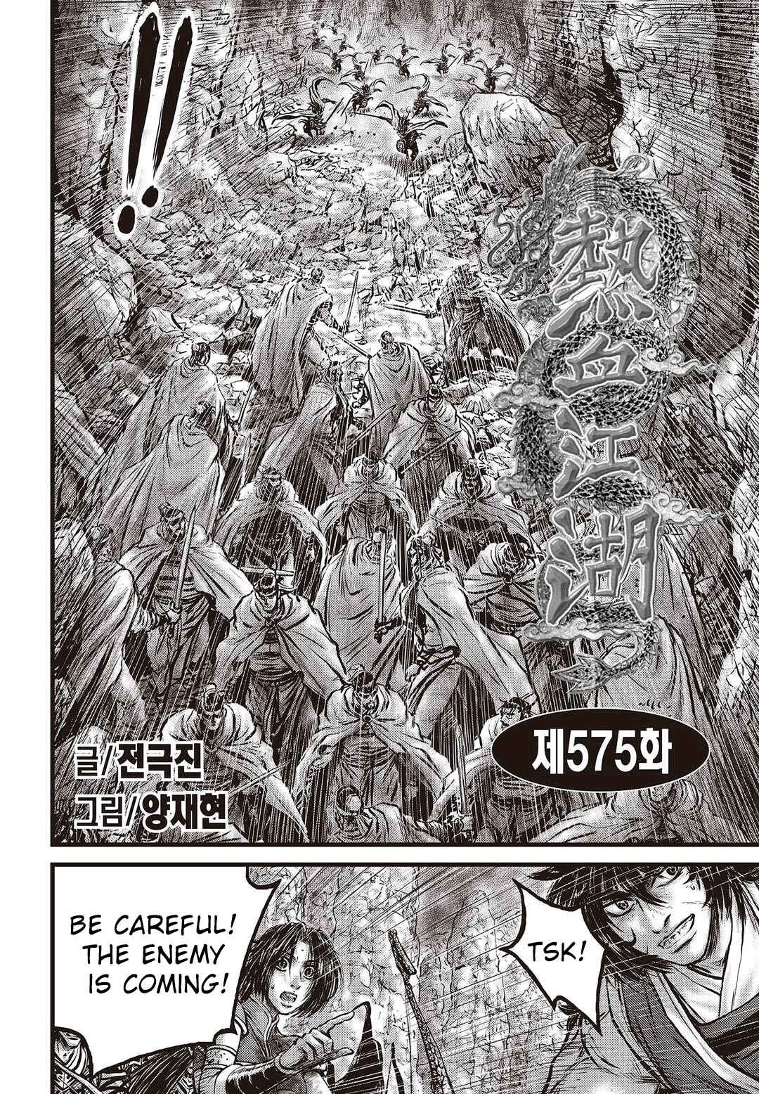 Yeolhyeol Gangho Chapter 575 - Page 1