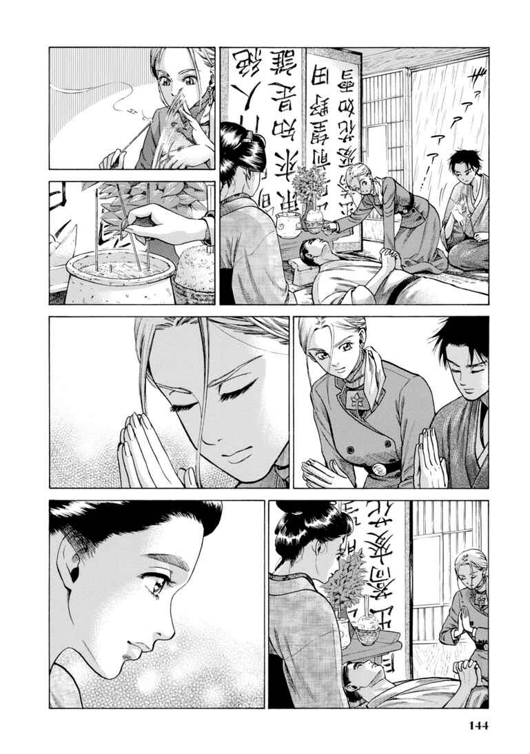 Fushigi no Kuni no Bird Chapter 28 - Page 20