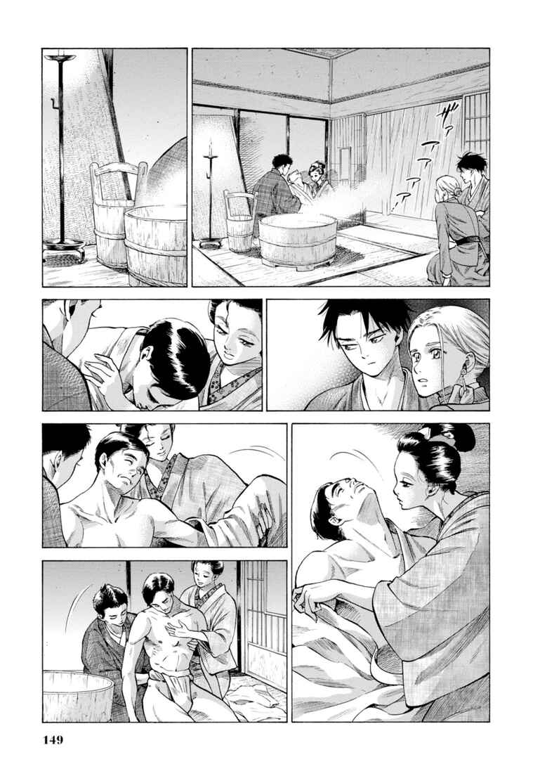 Fushigi no Kuni no Bird Chapter 28 - Page 25