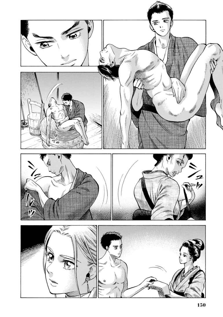 Fushigi no Kuni no Bird Chapter 28 - Page 26