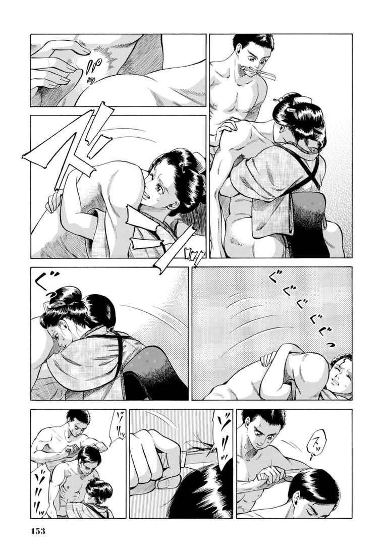 Fushigi no Kuni no Bird Chapter 28 - Page 29