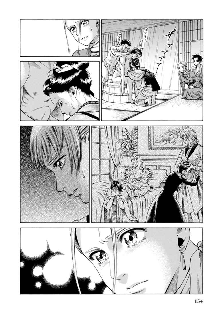 Fushigi no Kuni no Bird Chapter 28 - Page 30
