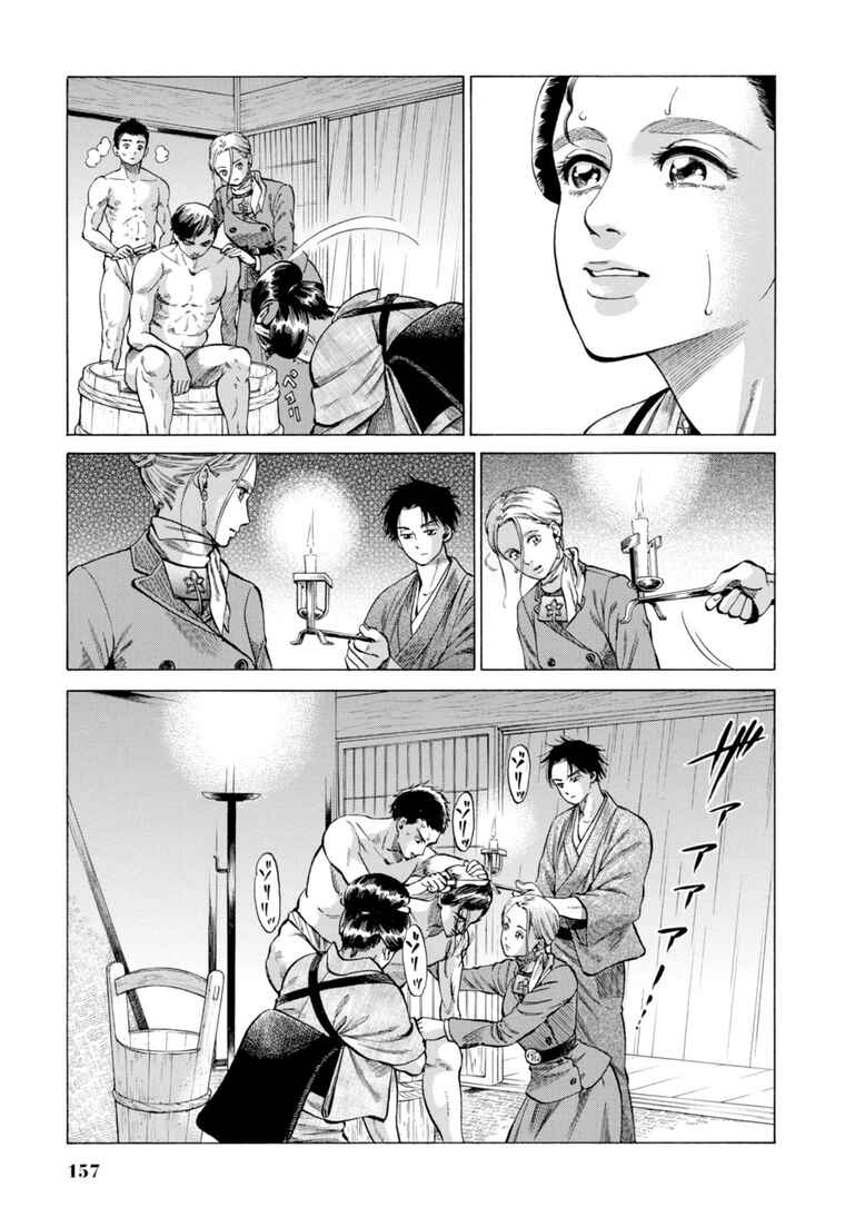 Fushigi no Kuni no Bird Chapter 28 - Page 33