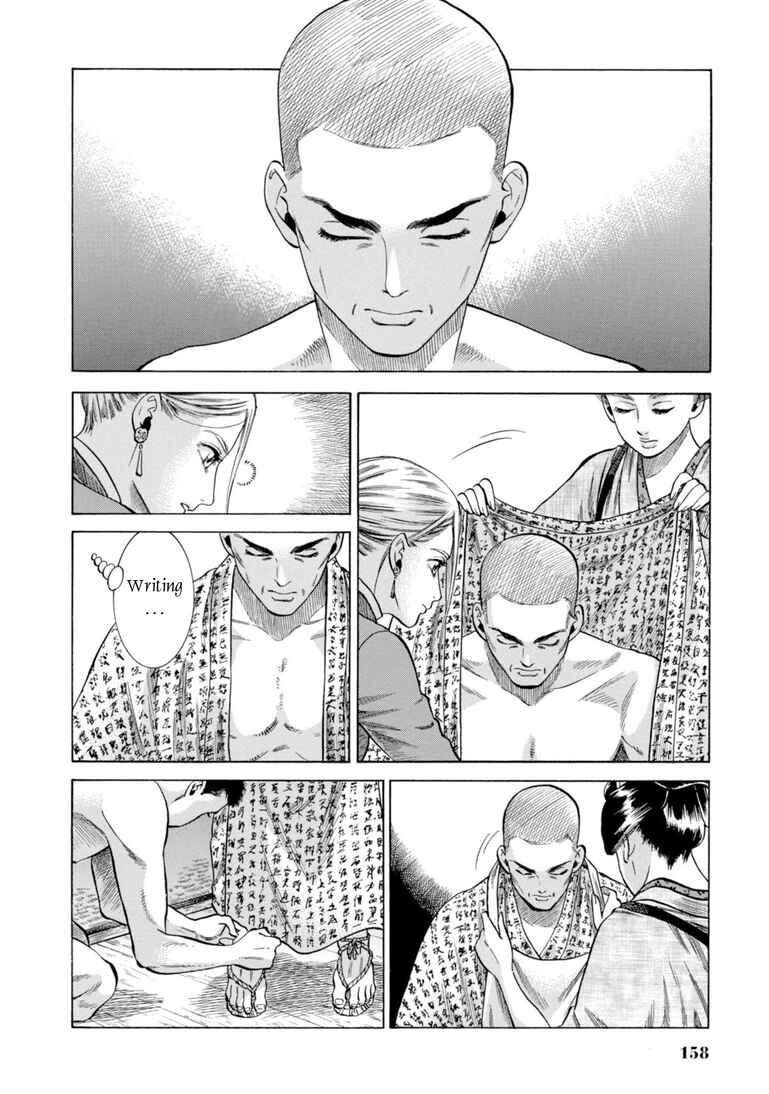 Fushigi no Kuni no Bird Chapter 28 - Page 34