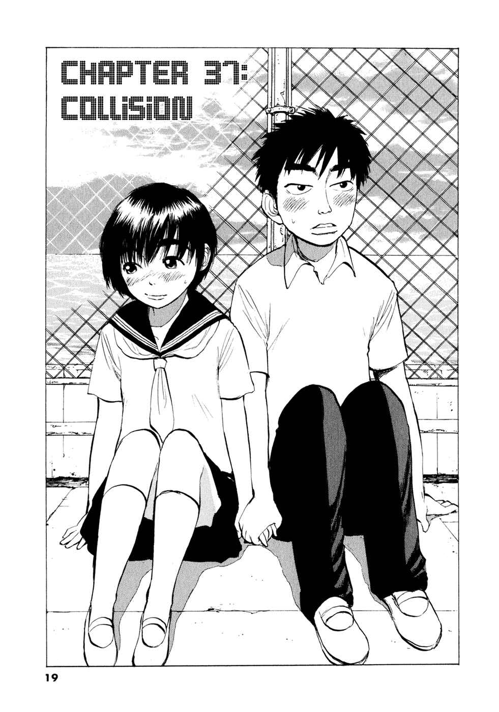 Ressentiment Chapter 37 - Page 1