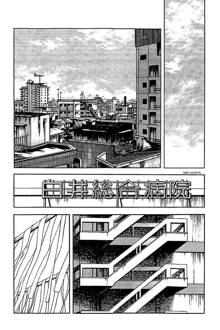 Touch Chapter 137 - Page 8