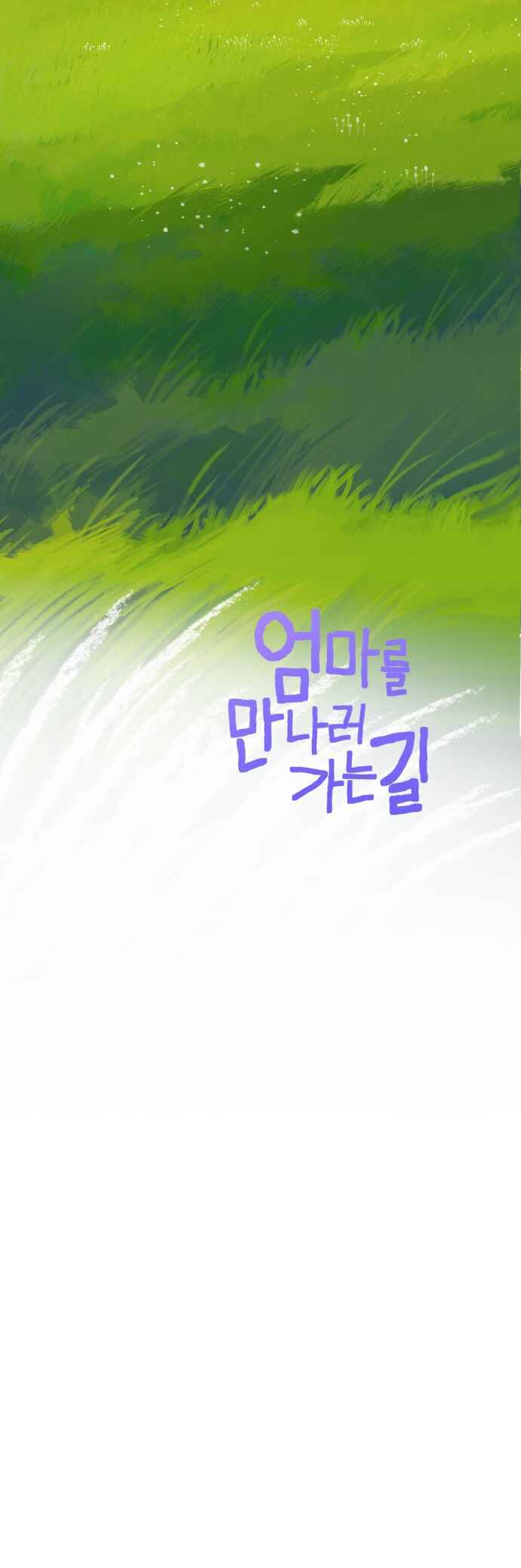 Eomma re Mannareo Ganeun Gil Chapter 39 - Page 54