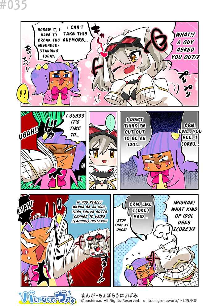 It's not Ba, it's Va Chapter 35 - Page 1