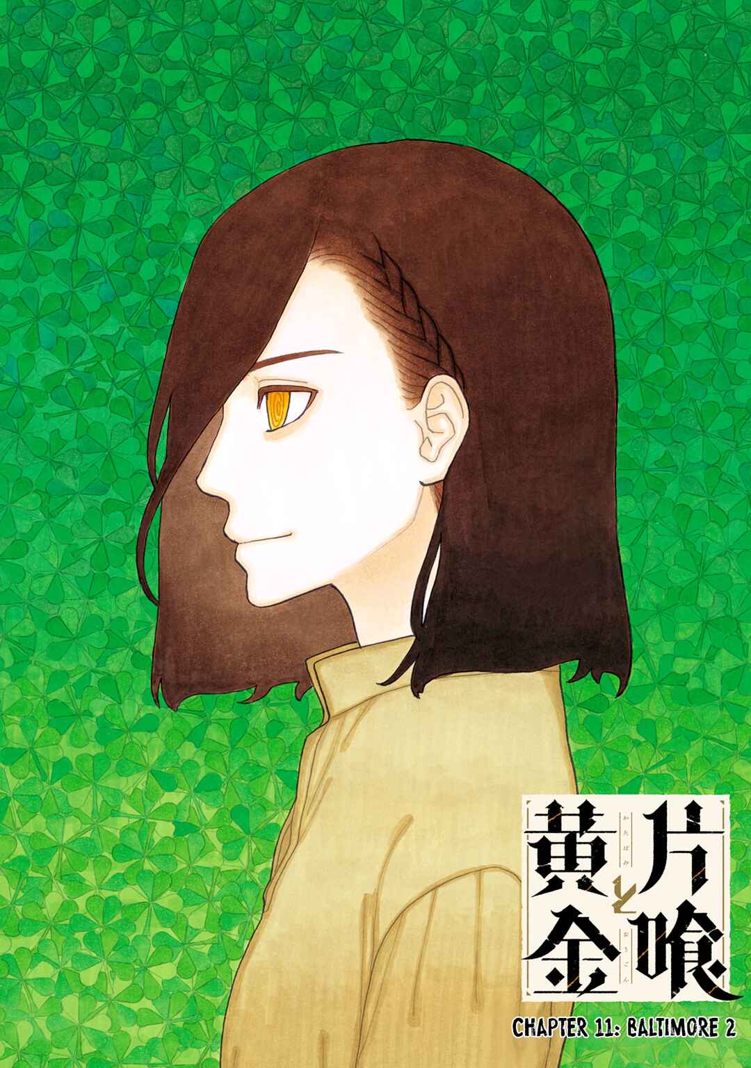 Katabami to Ougon Chapter 11 - Page 2
