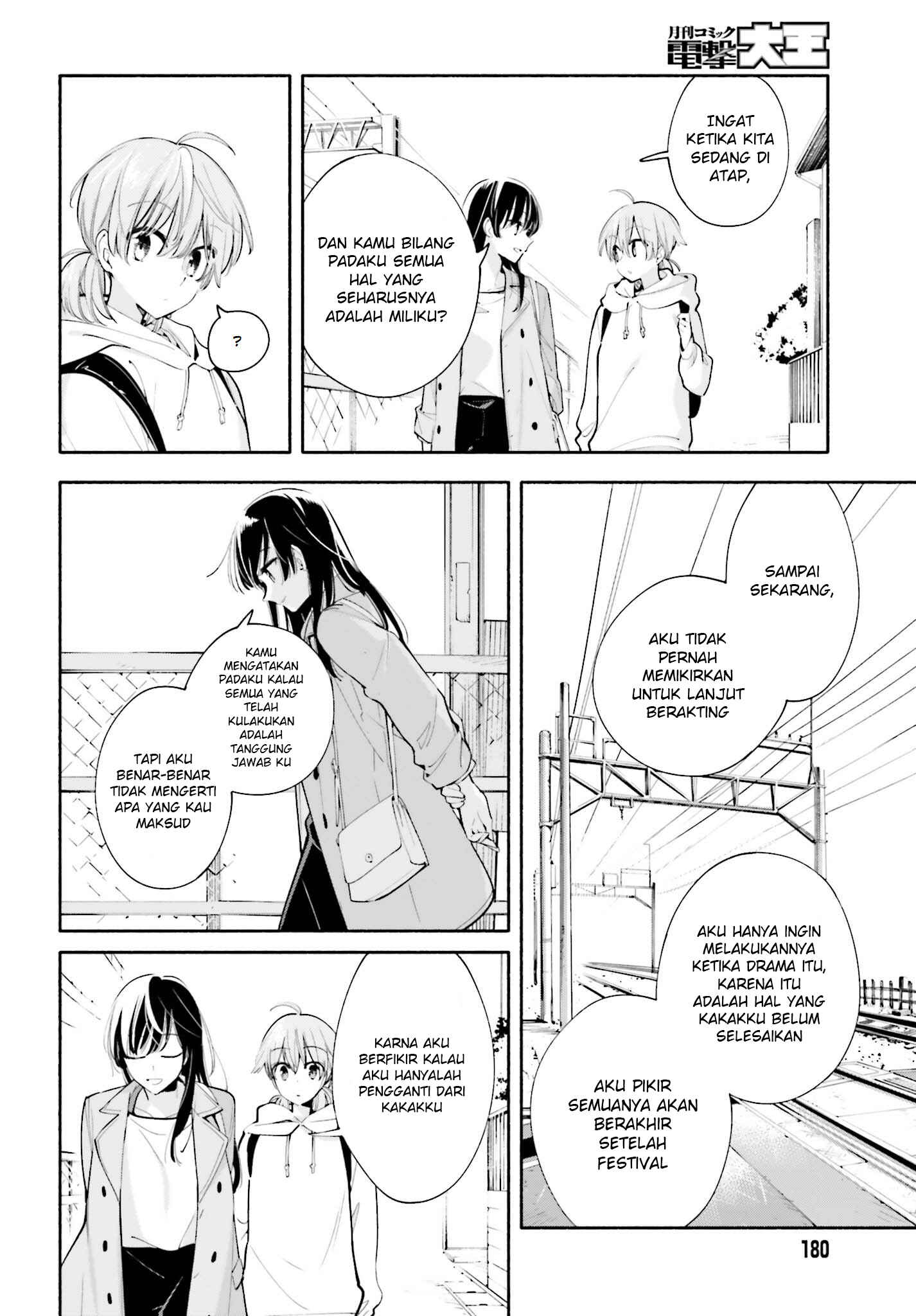 Yagate Kimi ni Naru Chapter 32 - Page 14