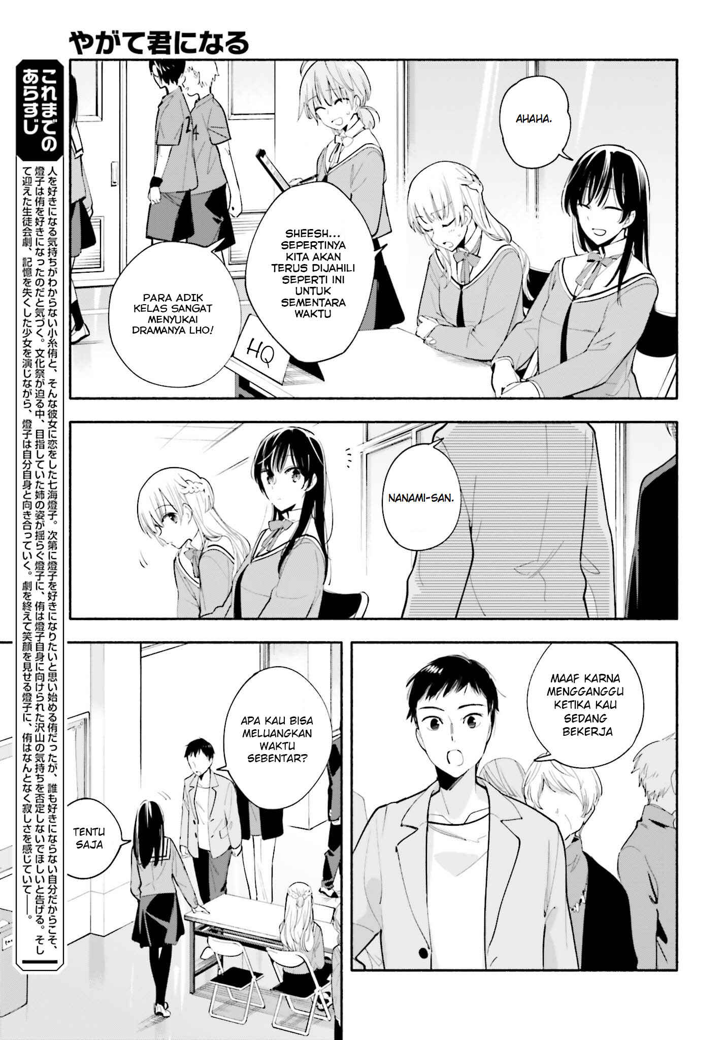 Yagate Kimi ni Naru Chapter 32 - Page 3