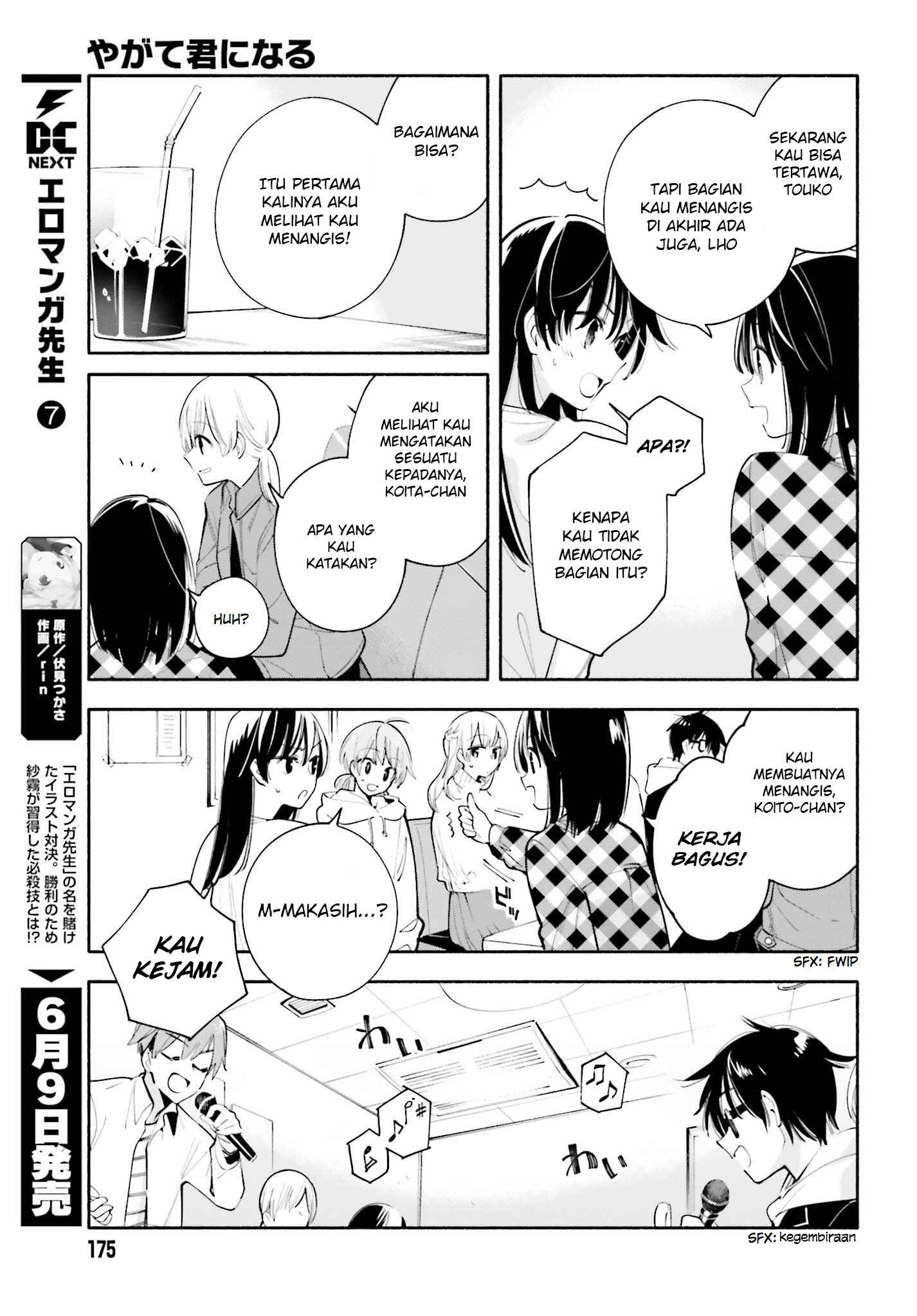 Yagate Kimi ni Naru Chapter 32 - Page 9