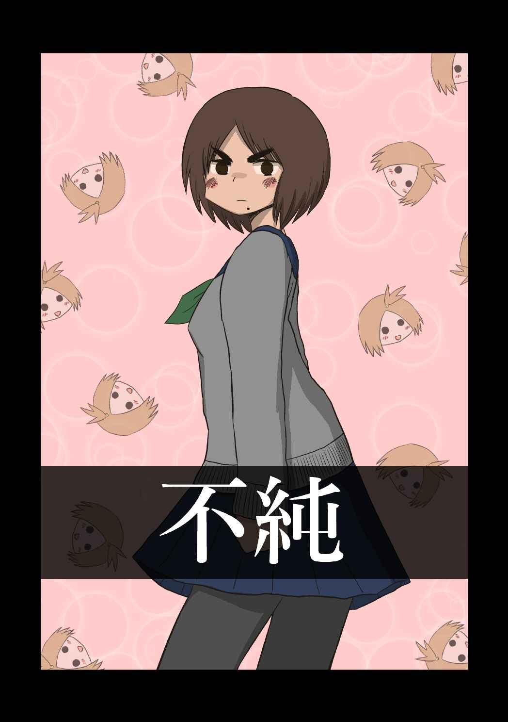 Mochi Au Lait's Short Oneshot Collection Chapter 12 - Page 1