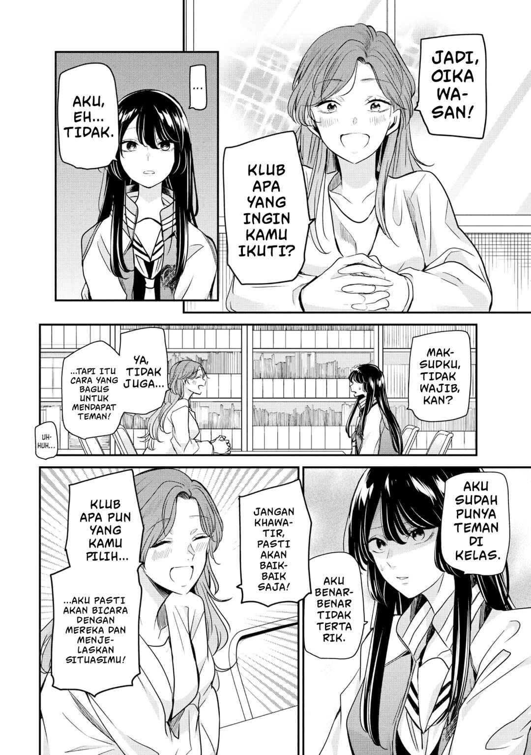 Amayo no Tsuki Chapter 5 - Page 12