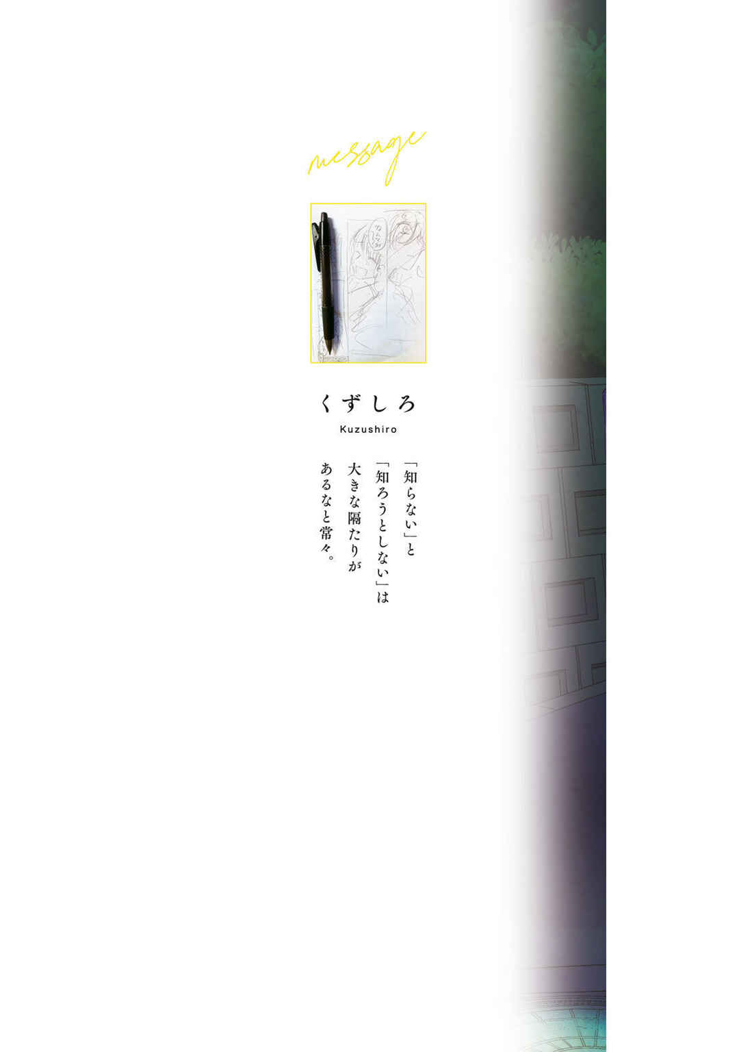 Amayo no Tsuki Chapter 5 - Page 2
