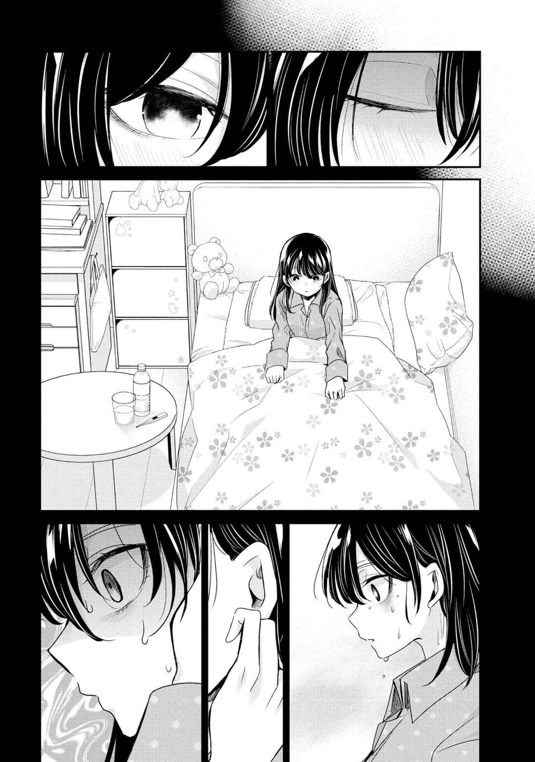 Amayo no Tsuki Chapter 5 - Page 6