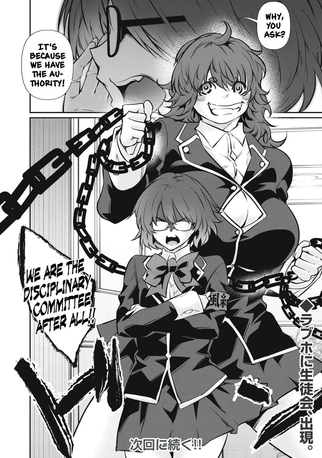 Hacking Ghost ~Karada ni Shika Kachi no Nai Gakuen~ Chapter 59 - Page 20