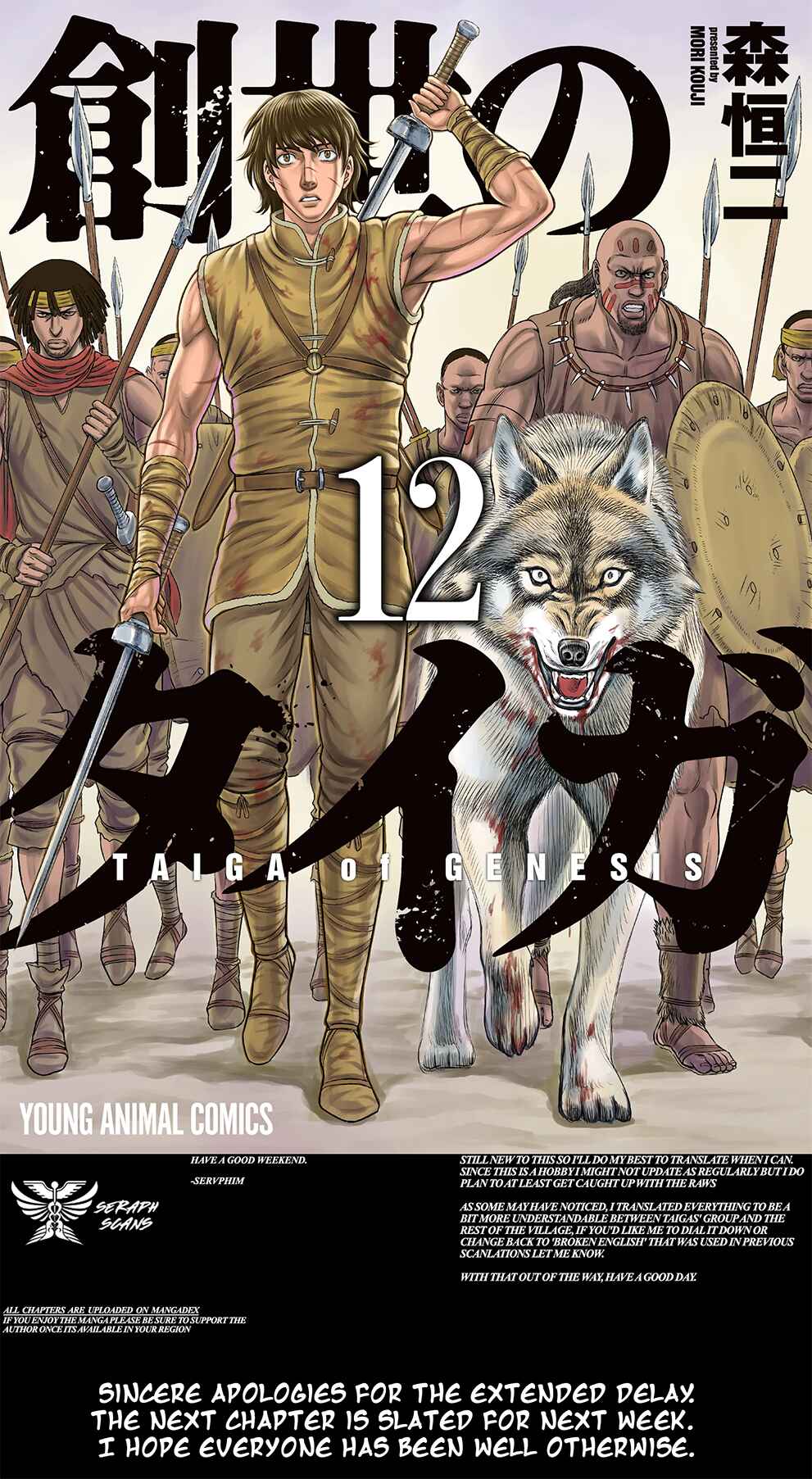 Sousei no Taiga Chapter 115 - Page 1