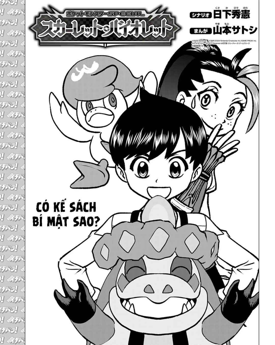 Pokémon SPECIAL Scarlet & Violet Chapter 16 - Page 2