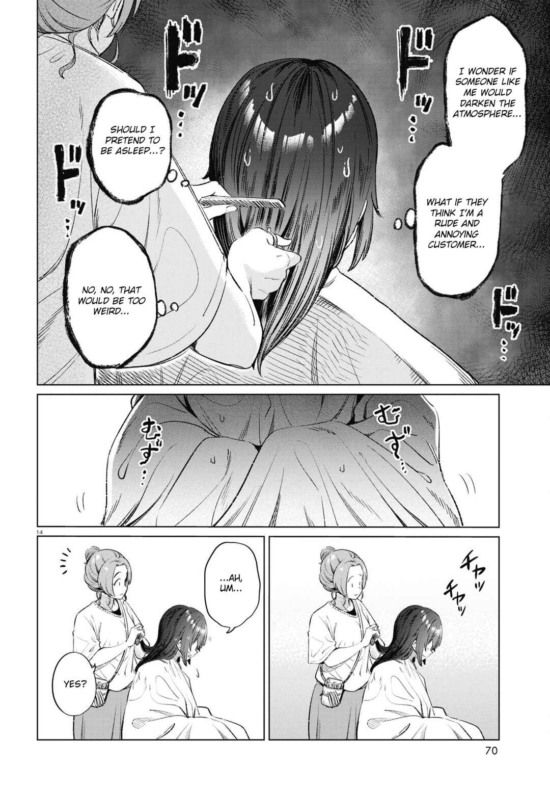 Genkai Dokushin Joshi (26) Gohan Chapter 12 - Page 14