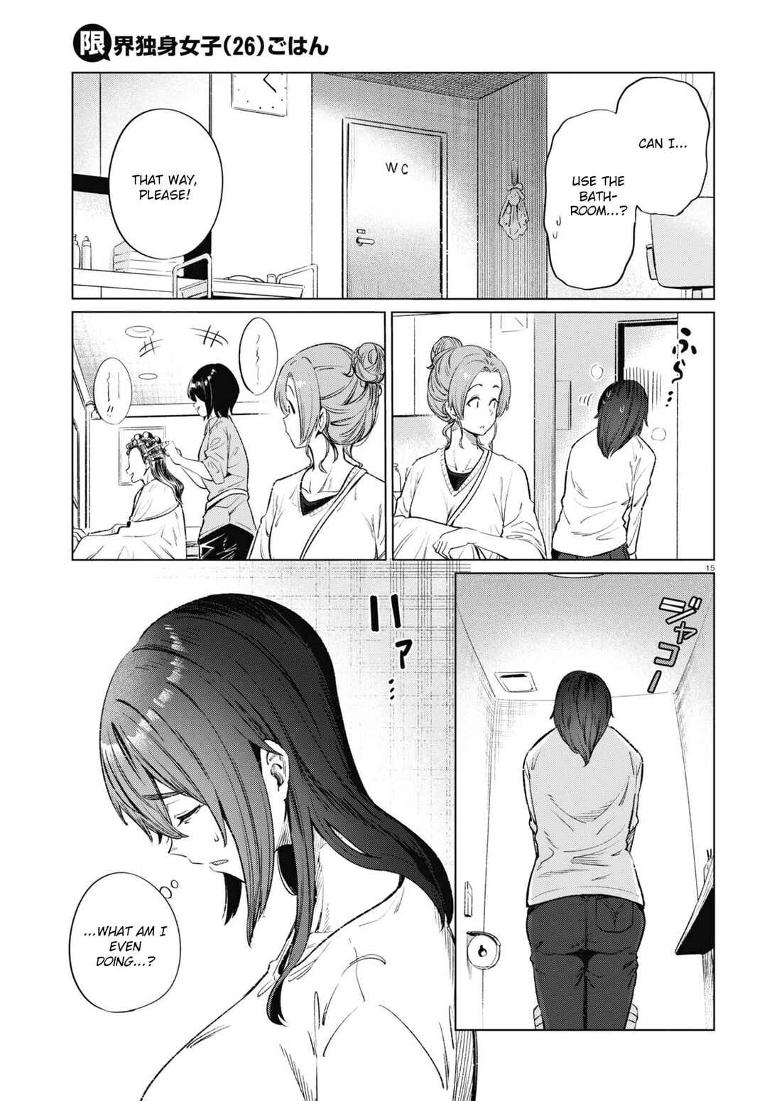 Genkai Dokushin Joshi (26) Gohan Chapter 12 - Page 15