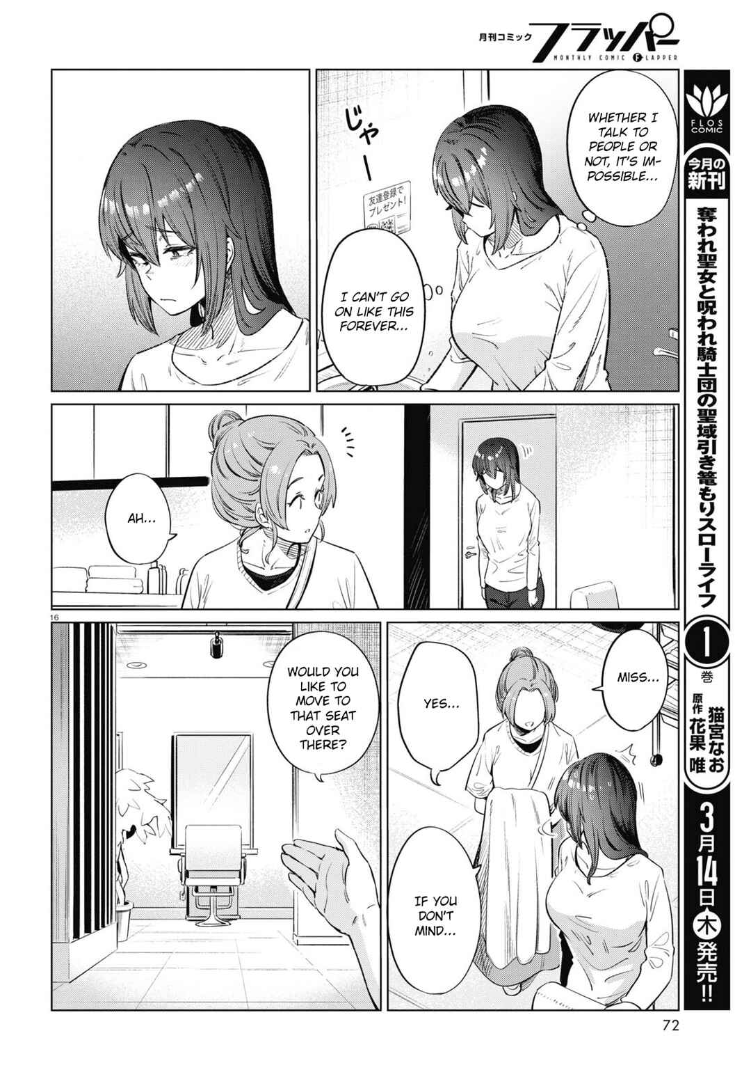 Genkai Dokushin Joshi (26) Gohan Chapter 12 - Page 16