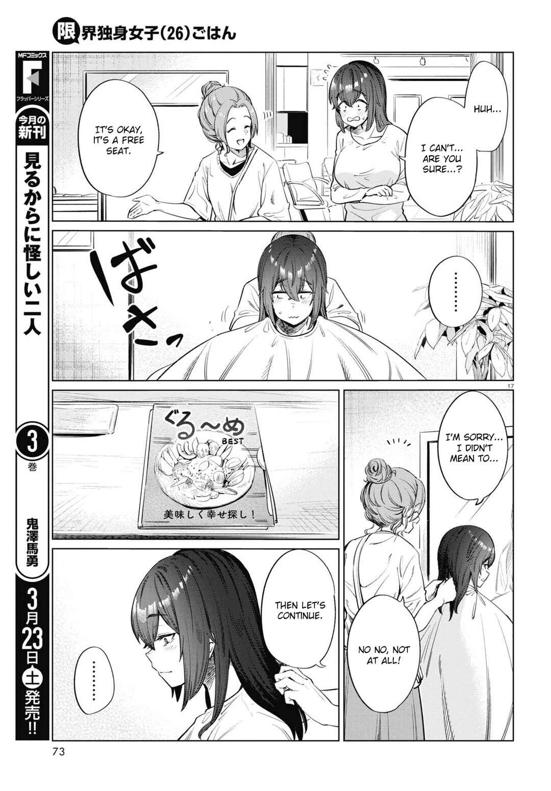 Genkai Dokushin Joshi (26) Gohan Chapter 12 - Page 17
