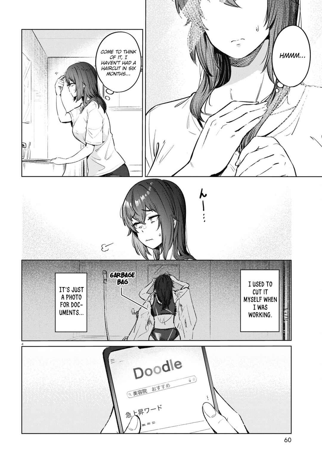 Genkai Dokushin Joshi (26) Gohan Chapter 12 - Page 4