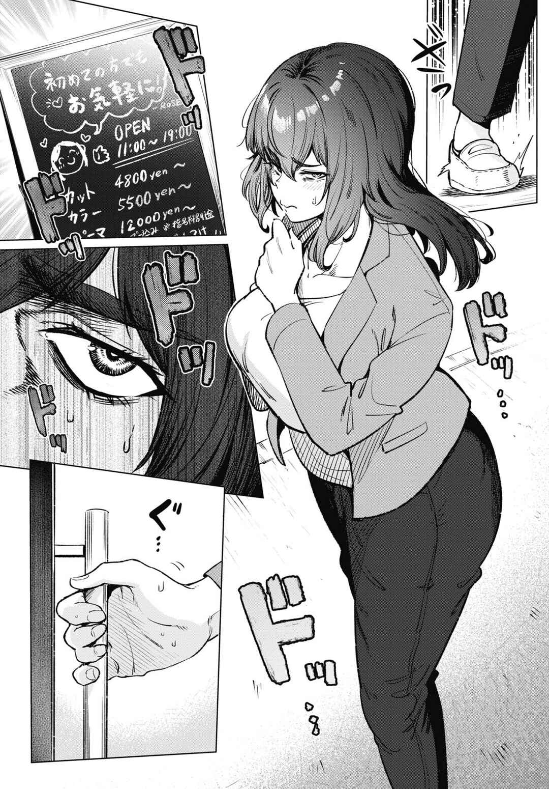 Genkai Dokushin Joshi (26) Gohan Chapter 12 - Page 7