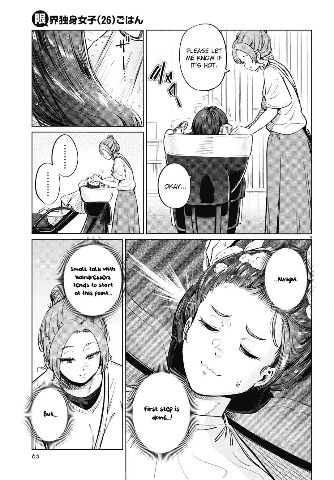 Genkai Dokushin Joshi (26) Gohan Chapter 12 - Page 9