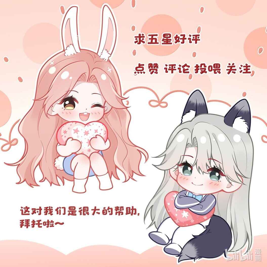 Ta Hao Xiang Zai Liao Wo Chapter 60 - Page 39