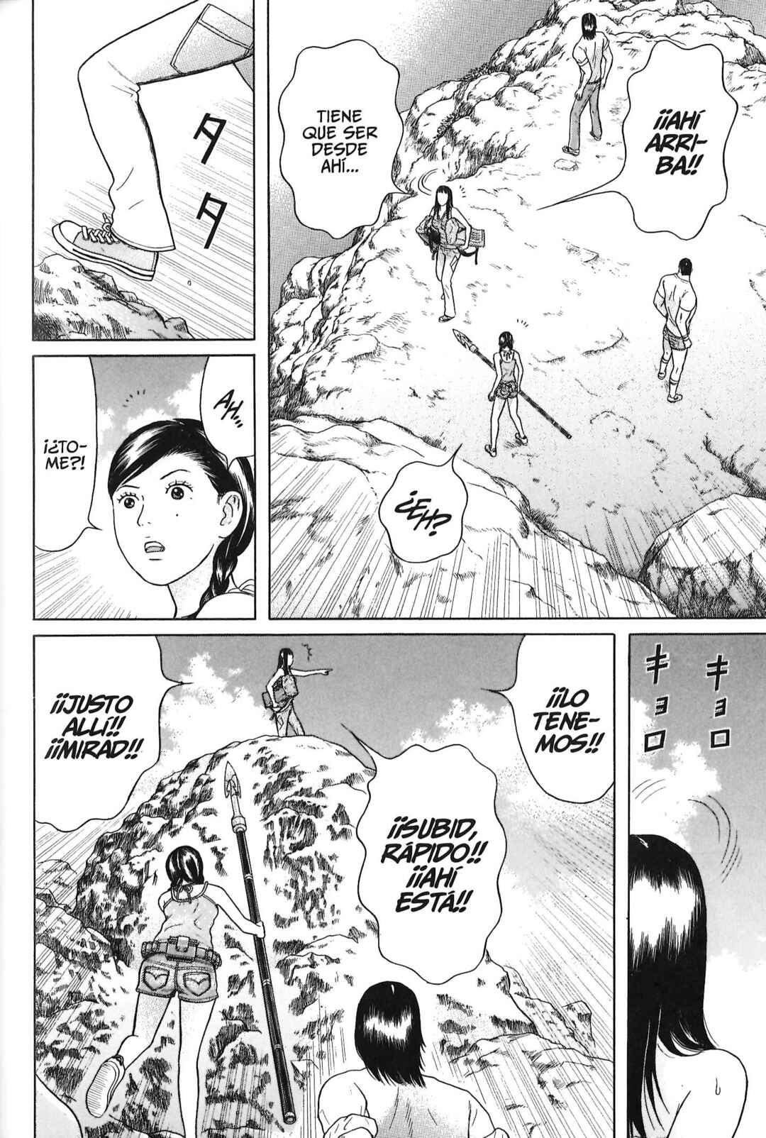 Maiwai Chapter 80 - Page 18