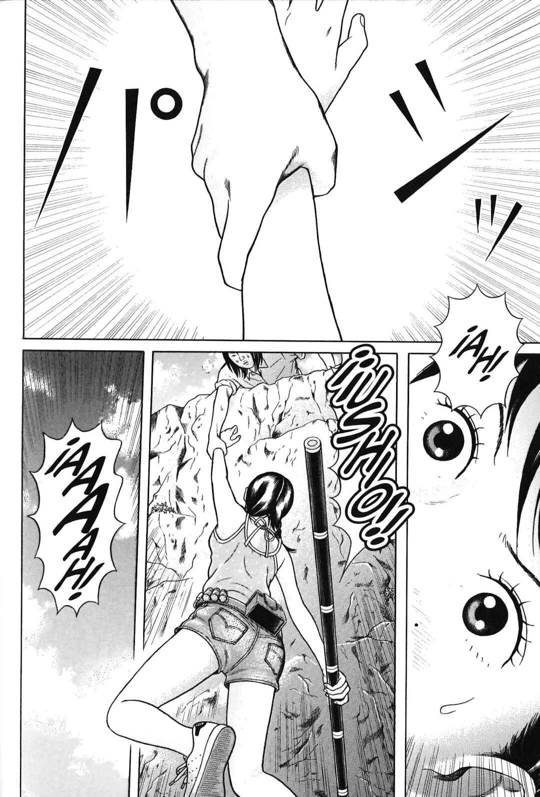 Maiwai Chapter 80 - Page 2