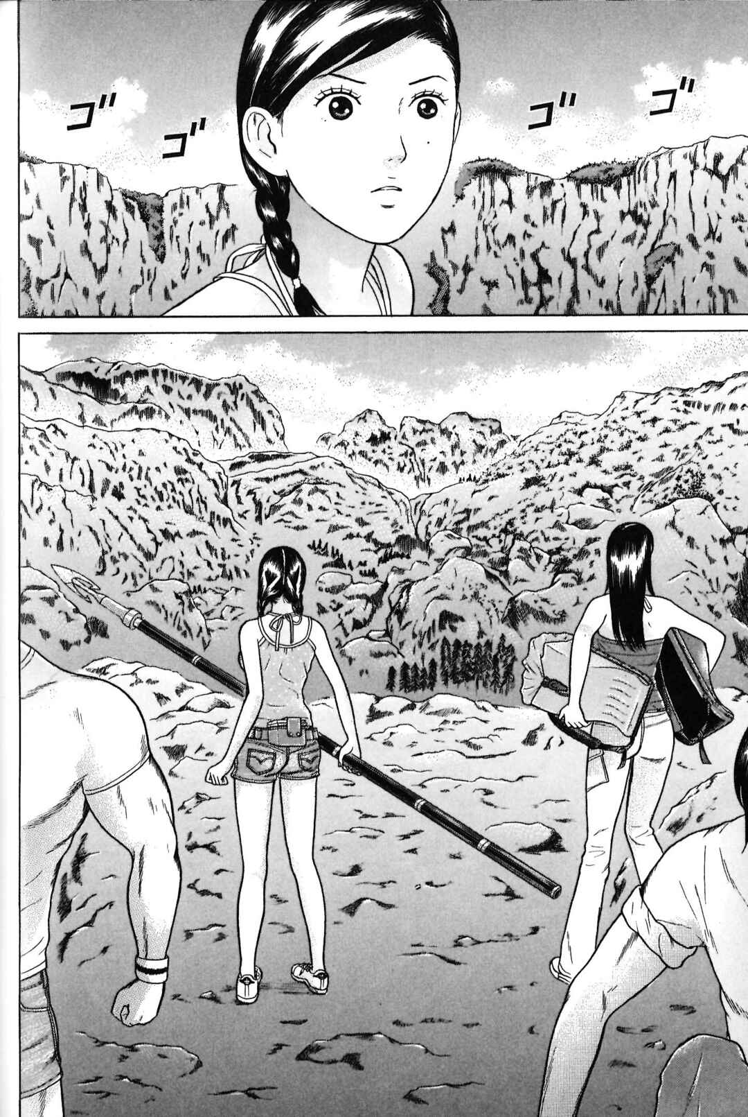 Maiwai Chapter 80 - Page 8