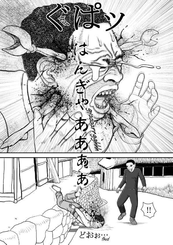 Paperakyu Chapter 47 - Page 7