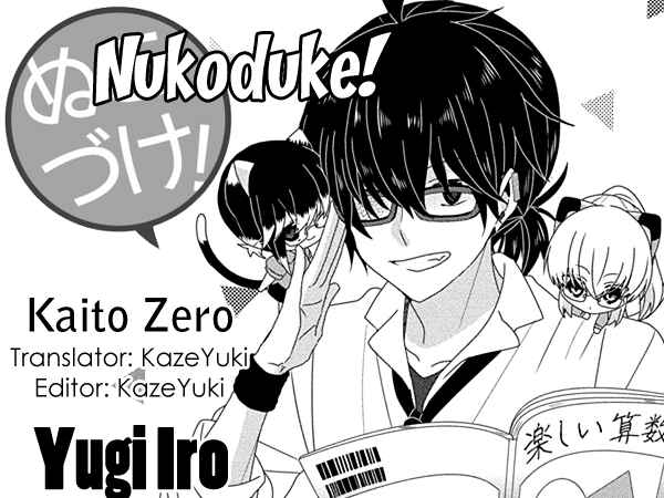 Nukozuke! Chapter 231 - Page 1