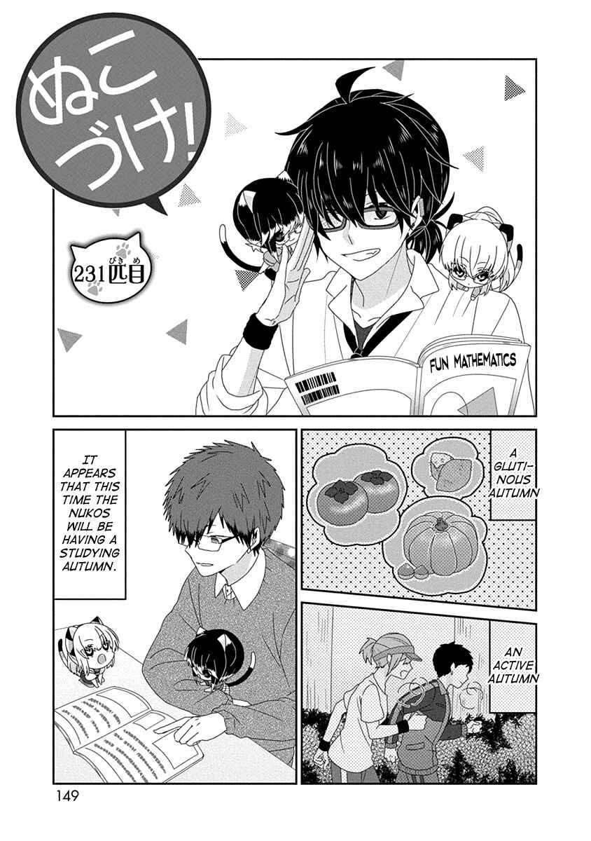 Nukozuke! Chapter 231 - Page 2