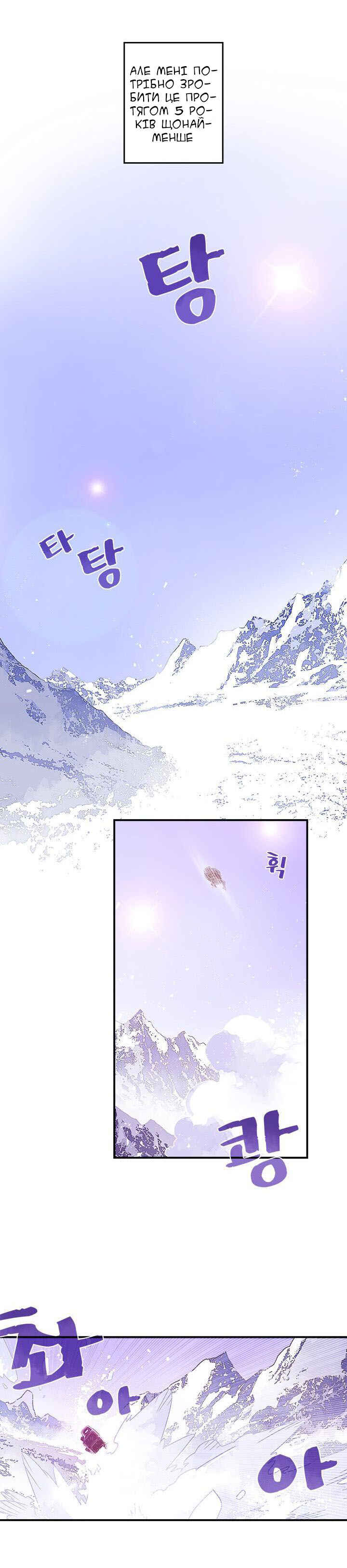 I Am the Sorcerer King Chapter 29 - Page 11