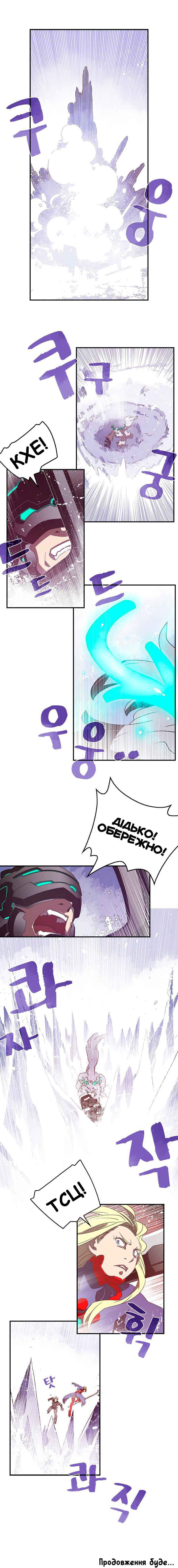 I Am the Sorcerer King Chapter 29 - Page 13