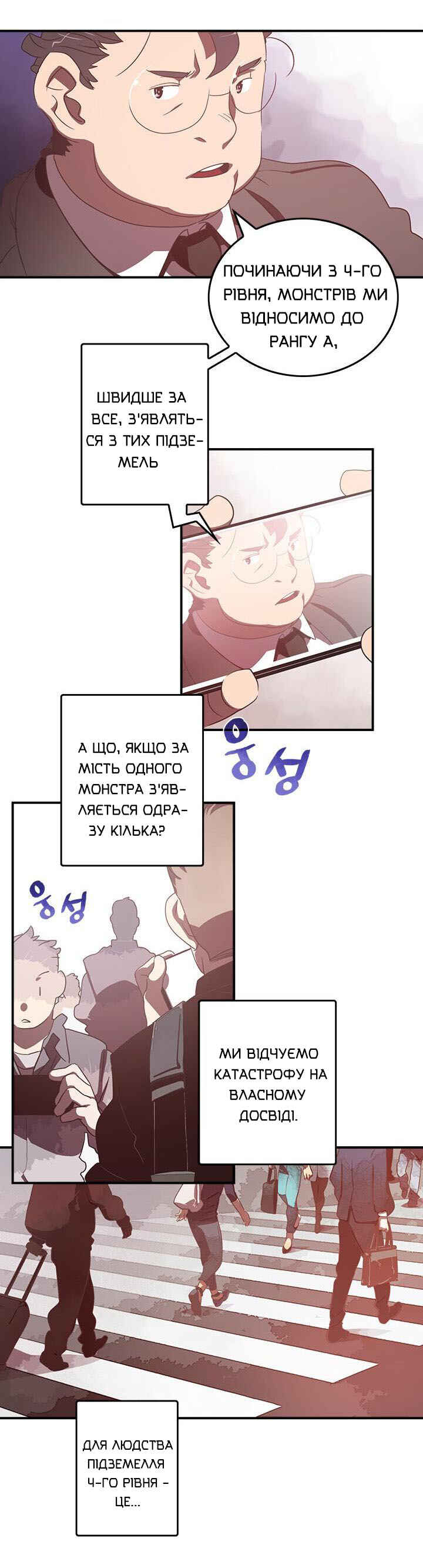 I Am the Sorcerer King Chapter 29 - Page 5