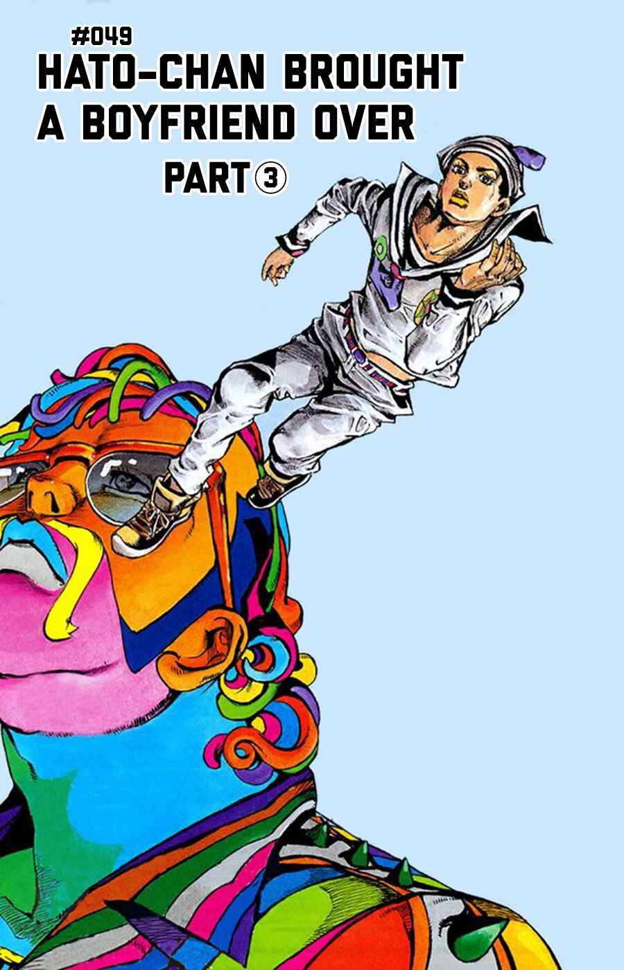 JoJo no Kimyou na Bouken: Part 8 - JoJolion Chapter 49 - Page 3