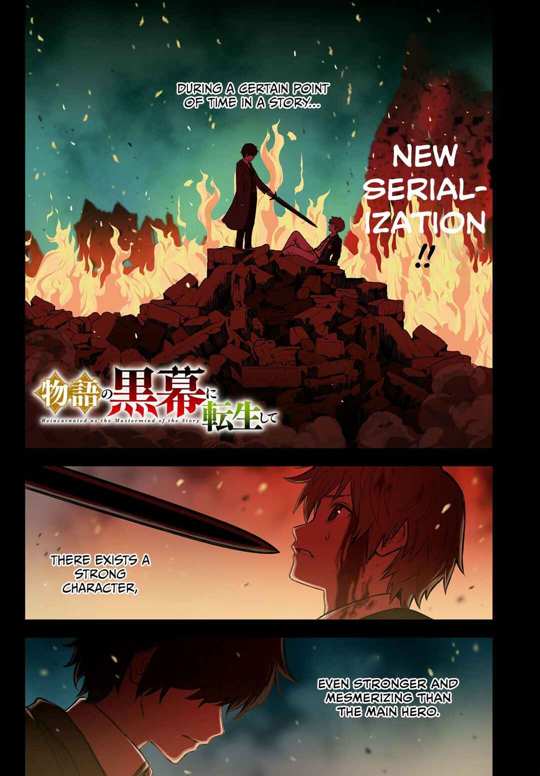 Monogatari no Kuromaku ni Tensei Shite Chapter 0 - Page 2