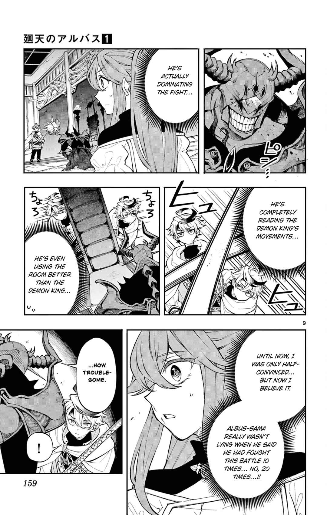 Kaiten no Albus Chapter 7 - Page 9