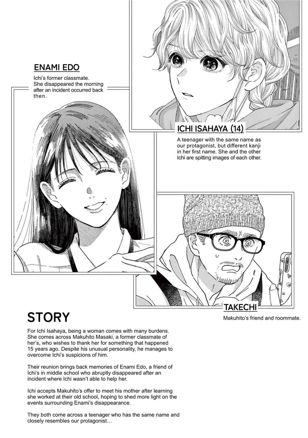 Gene Bride Chapter 5 - Page 5